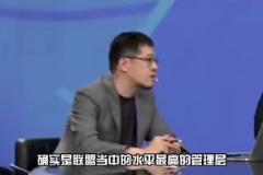 楊毅：雷霆管理層是聯(lián)盟中水平極高的管理層 3年就完成了改變