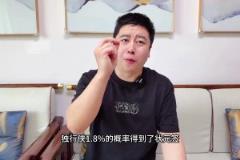 獨行俠爆冷抽到狀元簽 肖華是真的厲害