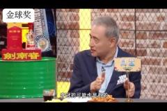 張路:金球獎我推維蒂尼亞，巴黎少了誰都行就是不能少了他