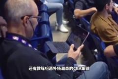 楊瀚森將沖首輪？首場(chǎng)對(duì)抗賽19分鐘12分！場(chǎng)下球探惡補(bǔ)錄像！