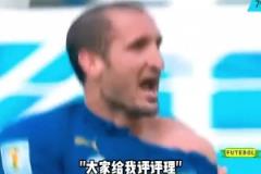 基耶利尼：快給我評(píng)評(píng)理，牙印都咬出來了！