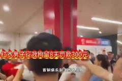 罰單來了！CBA對浙江廣廈俱樂部罰款12萬 孫銘徽罰款3萬