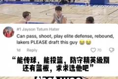 憑借試訓(xùn)的優(yōu)異表現(xiàn)，楊瀚森的選秀呼聲還是挺高的