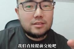 潘偉力：王鈺棟、韋世豪、武磊在國(guó)足同時(shí)首發(fā)，我們提前繳槍吧